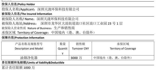 天瀧攜手PICC為億萬消費(fèi)者保駕護(hù)航3.jpg